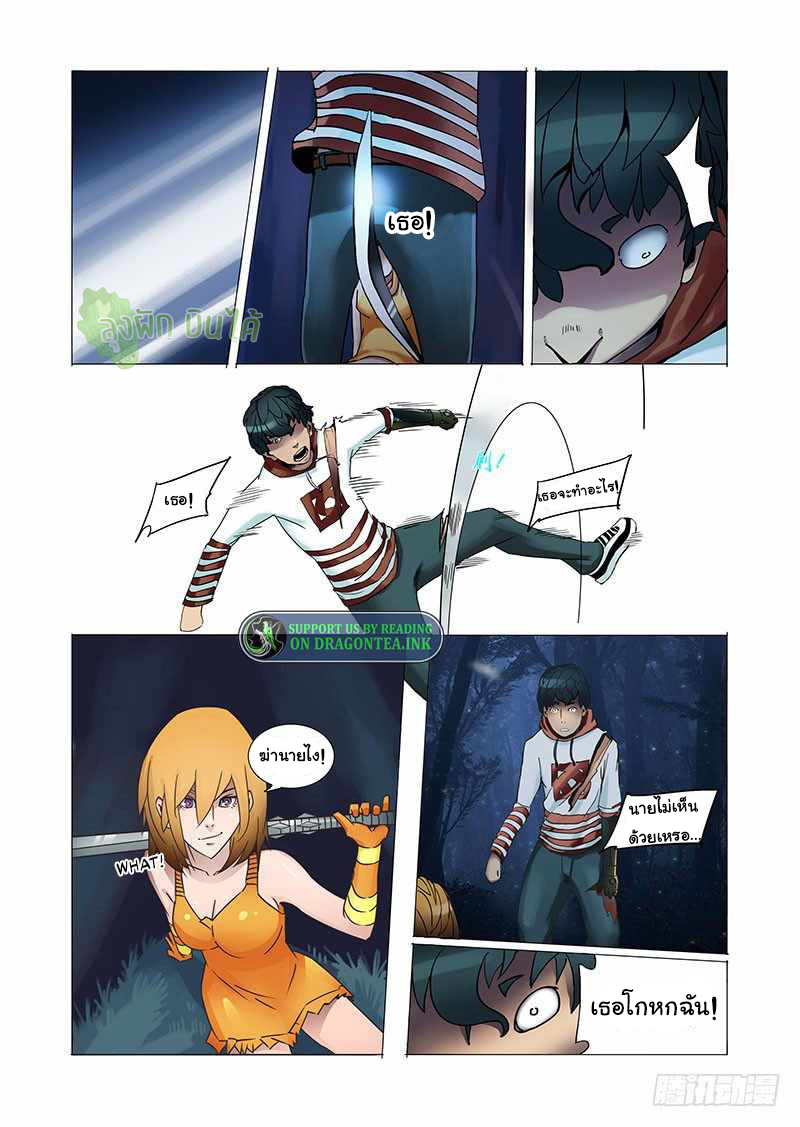 Wonder Tower ตอนที่ 5 หน้า 3