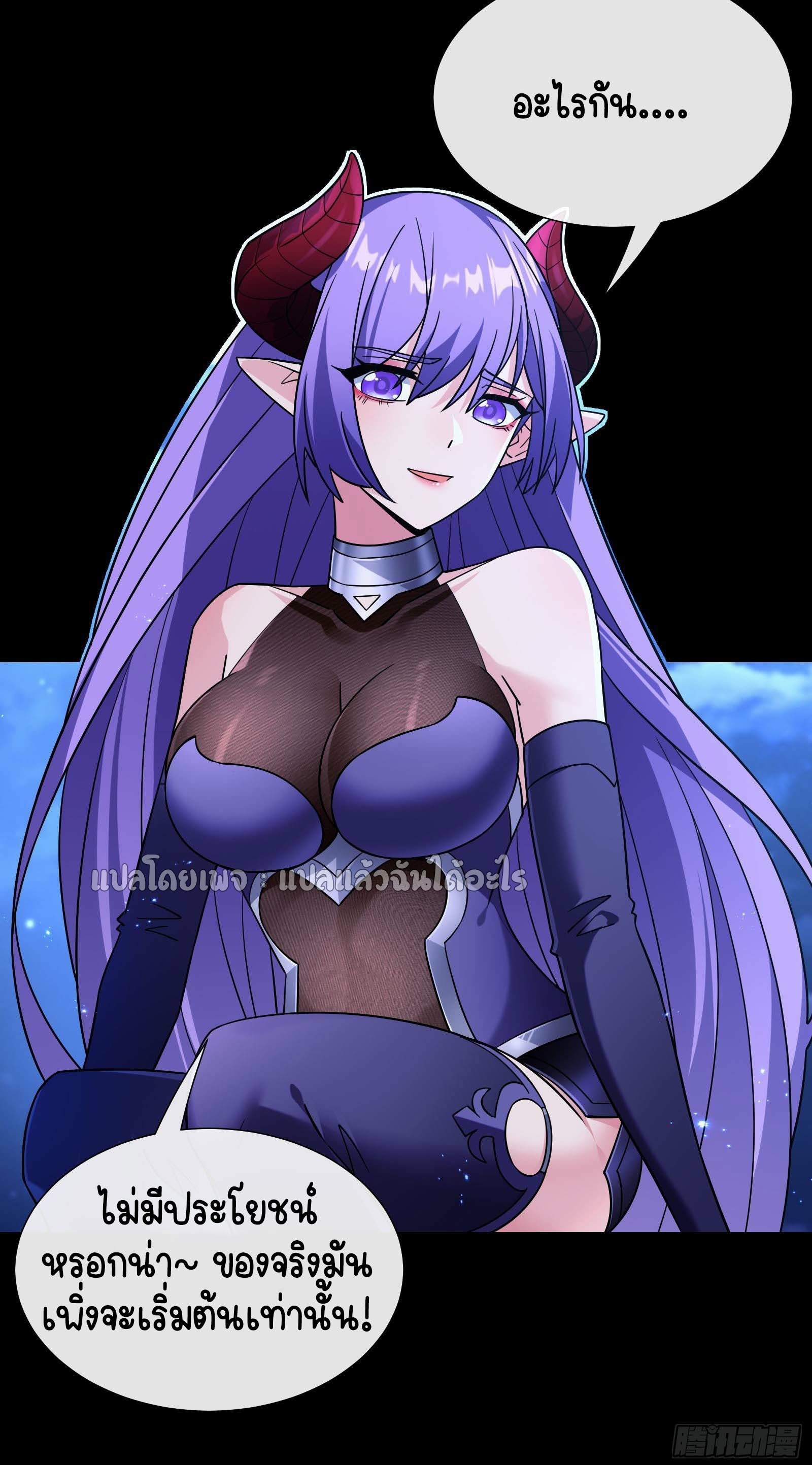 ระบบสุ่มการ์ดอัญเชิญสาวสวย ตอนที่ 6 หน้า 18