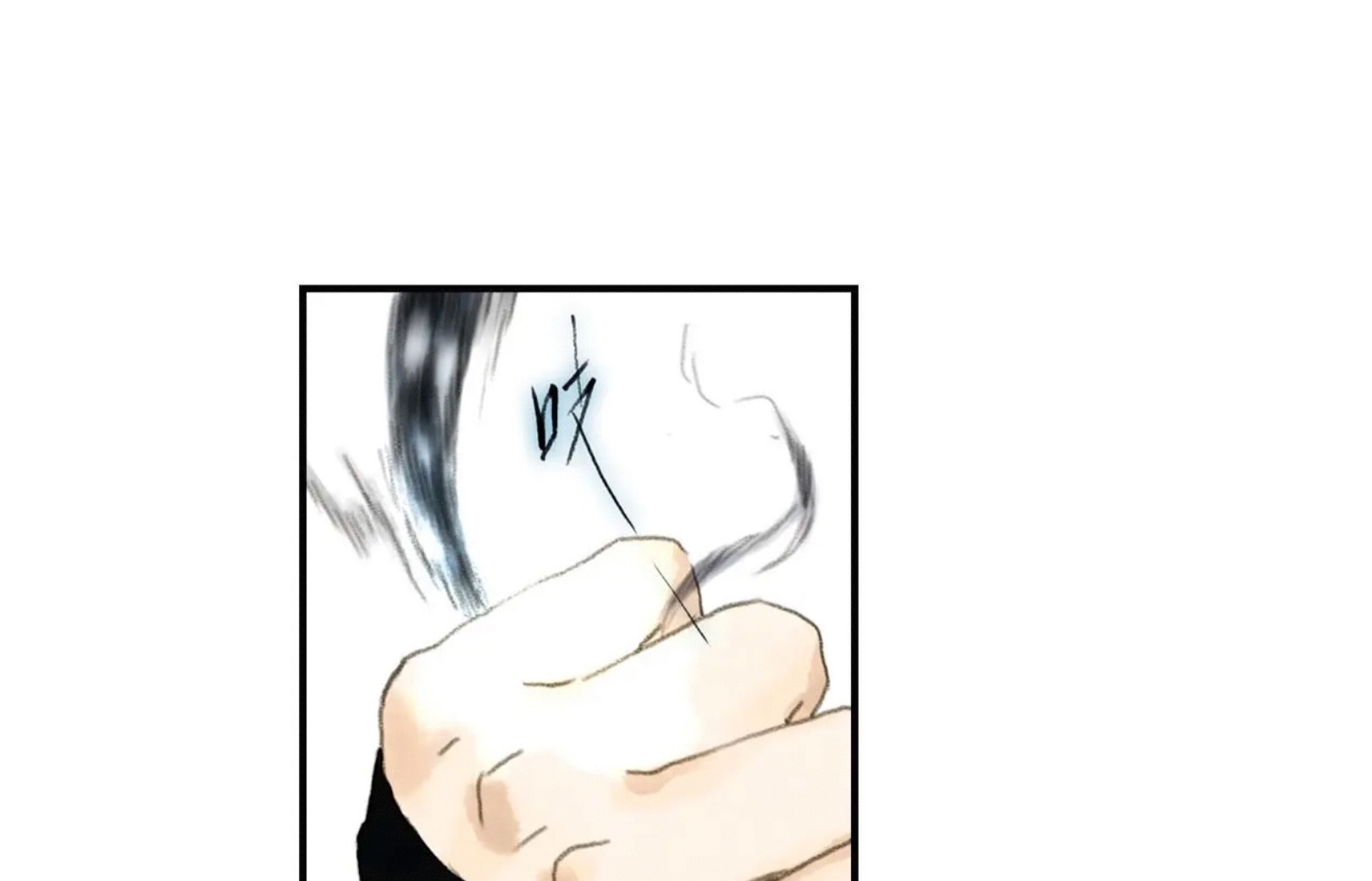 ปู้เทียนเกอ ลำนำแห่งผู้ล่องนภา ตอนที่ 10 หน้า 46