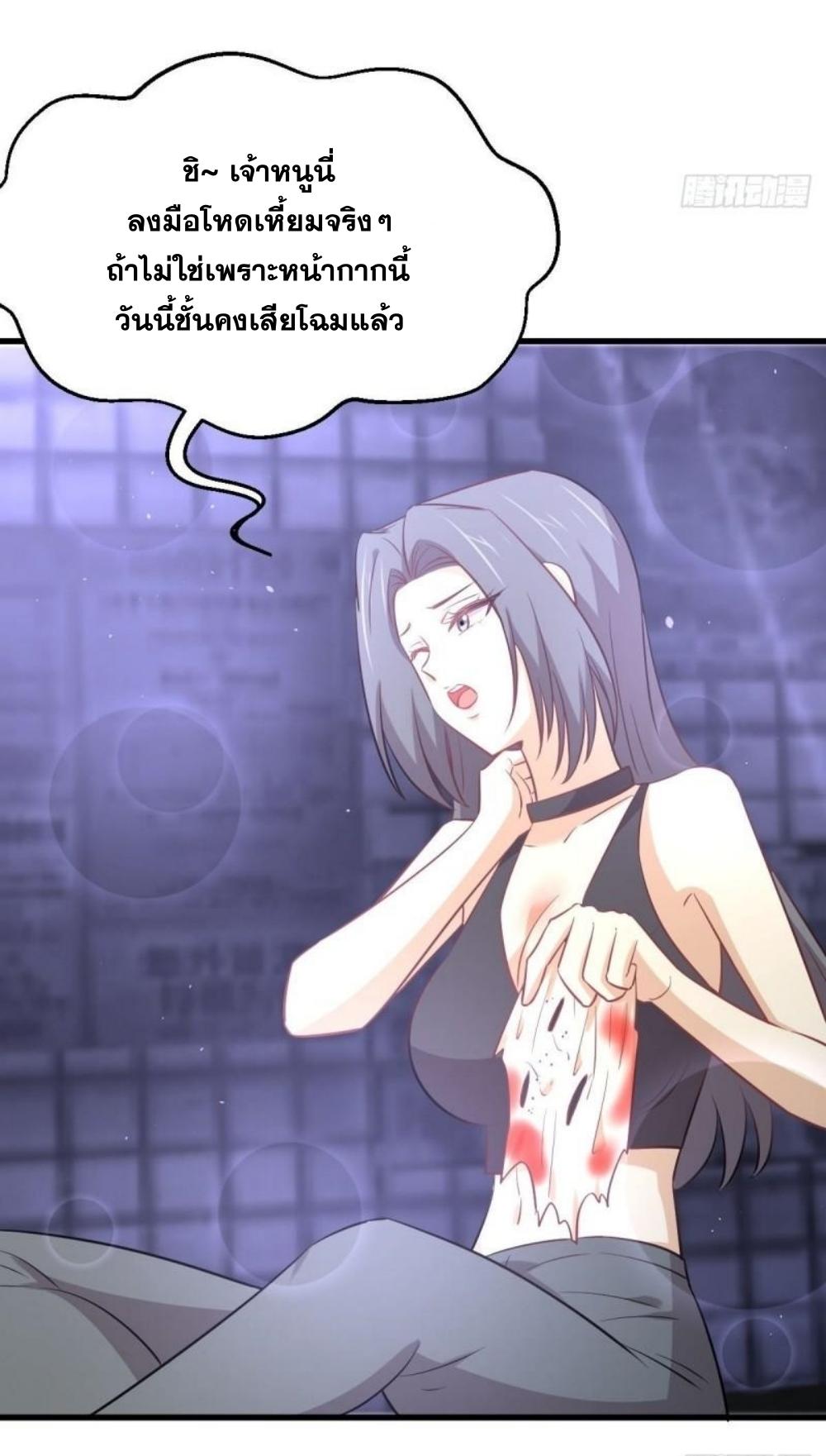 Immortal Swordsman in The Reverse World ข้าเซียนกระบี่ไม่เกาะสตรี ตอนที่ 270 หน้า 12