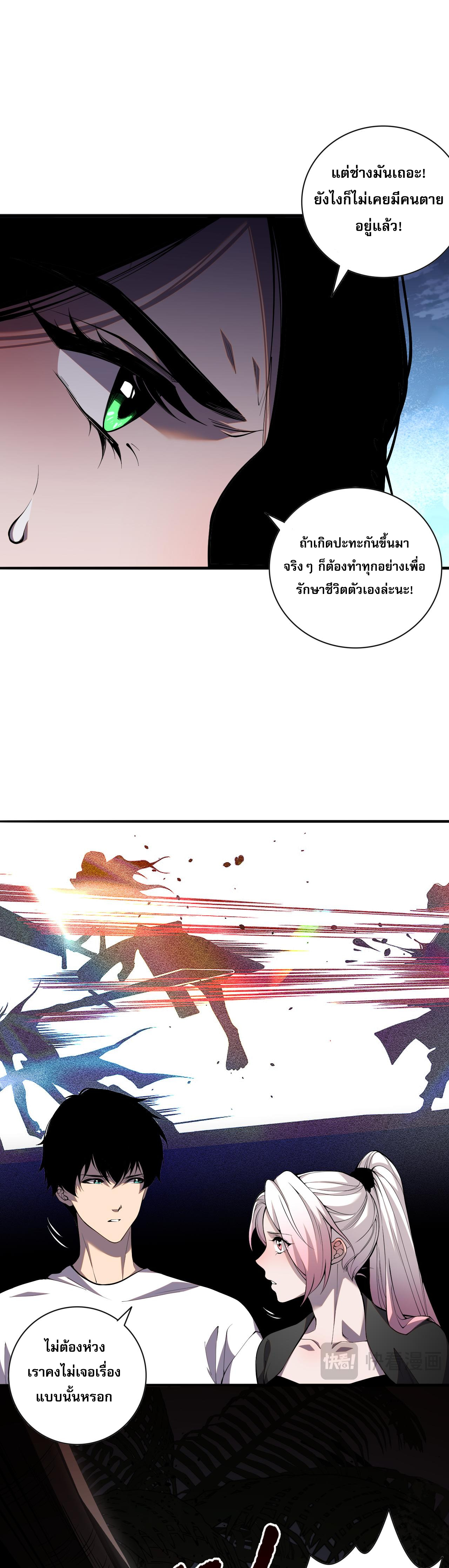 เนโครแมนเซอร์! ฉันคือภัยพิบัติล้างโลก! ตอนที่ 17 หน้า 35