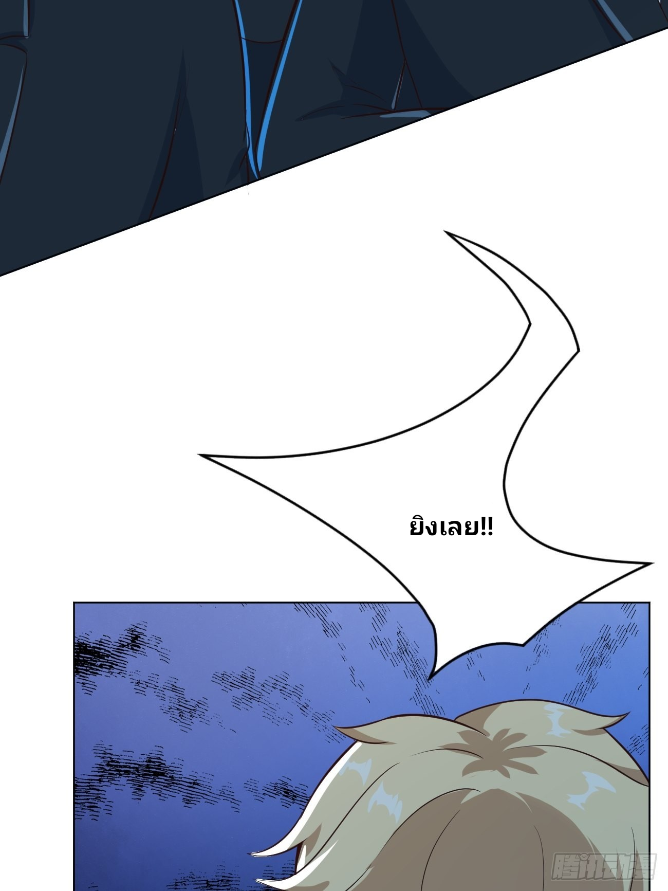 ฉันสุ่มตัวตนใหม่ทุกสัปดาห์ ตอนที่ 26 หน้า 72