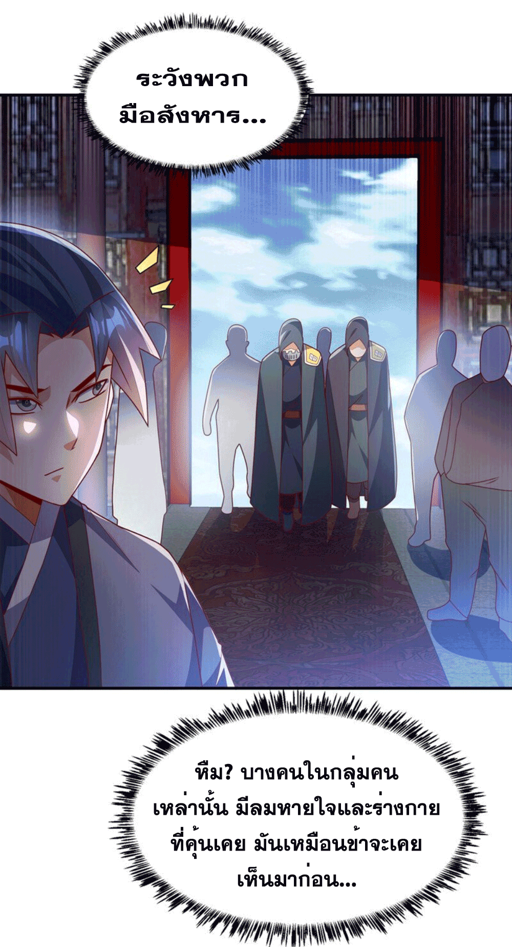 Wu ni ตอนที่ 253 หน้า 35