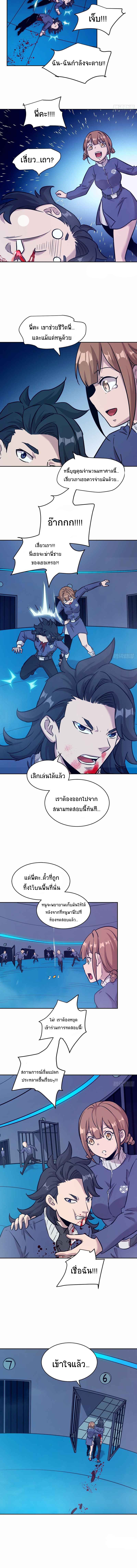 My Left Hand Can Transform Unusually ตอนที่ 10 หน้า 6