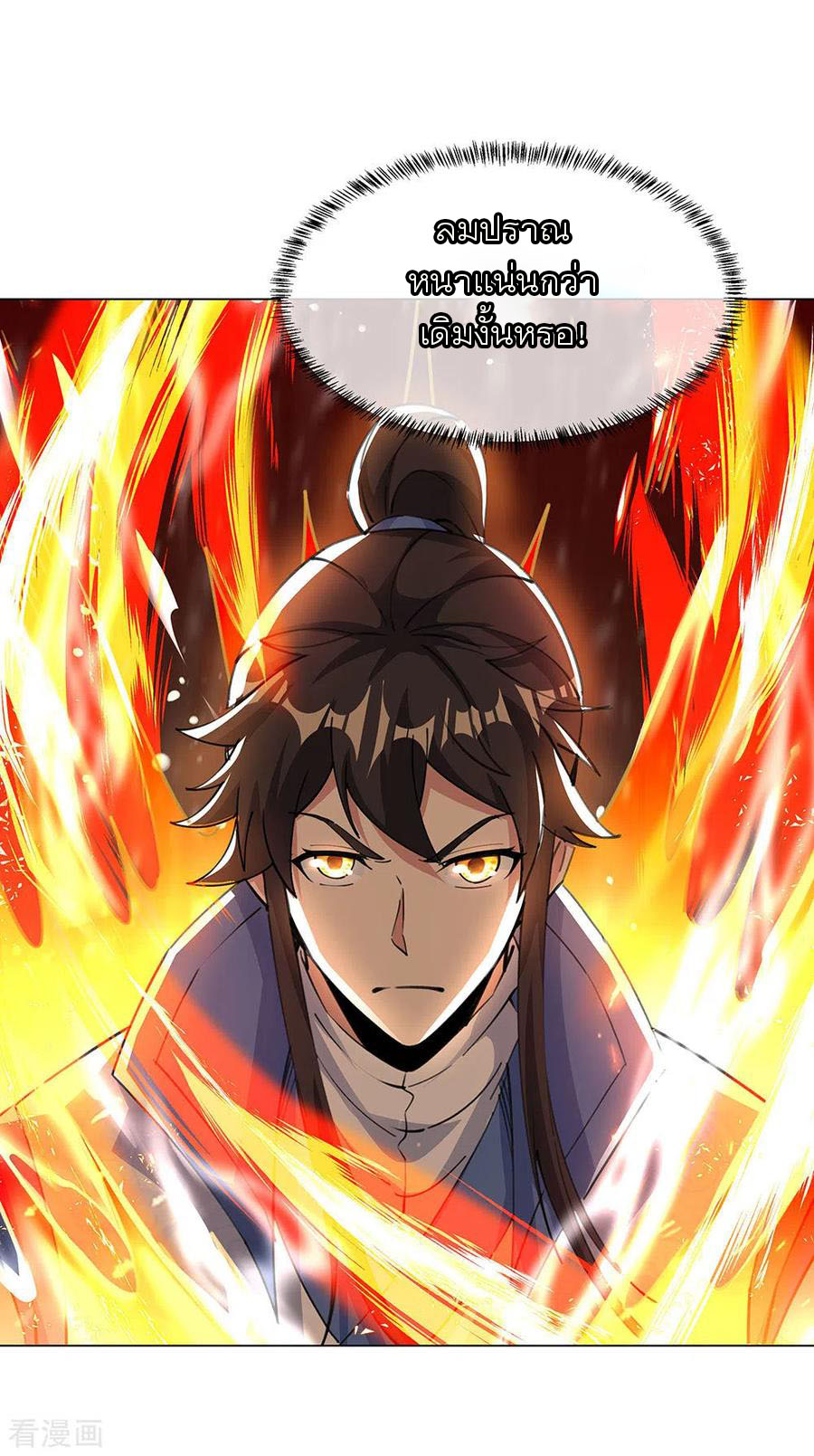 peerless battle spirit ตอนที่ 237 หน้า 26