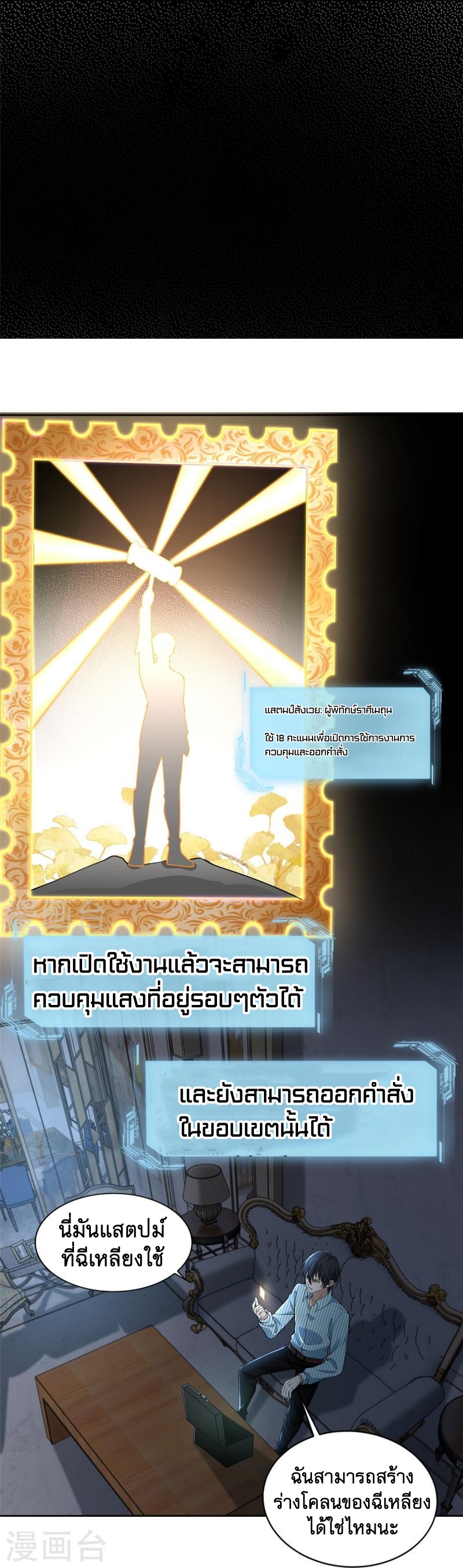 บุรุษไปรษณีย์ไม่จำกัด ตอนที่ 277 หน้า 27