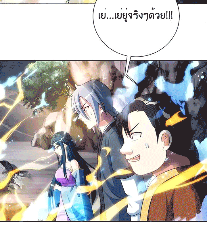 One Step Toward Freedom ตอนที่ 101 หน้า 31