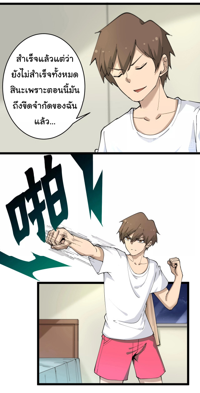 Sanjie Taobao Store ระบบร้านค้าเทพเจ้า ตอนที่ 50 หน้า 18