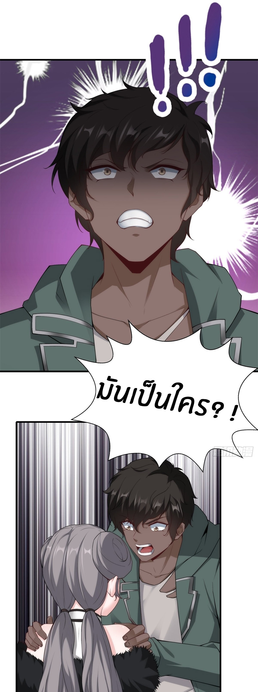 ขอล่ะอย่าเป็นที่ 1 เลย ตอนที่ 101 หน้า 17