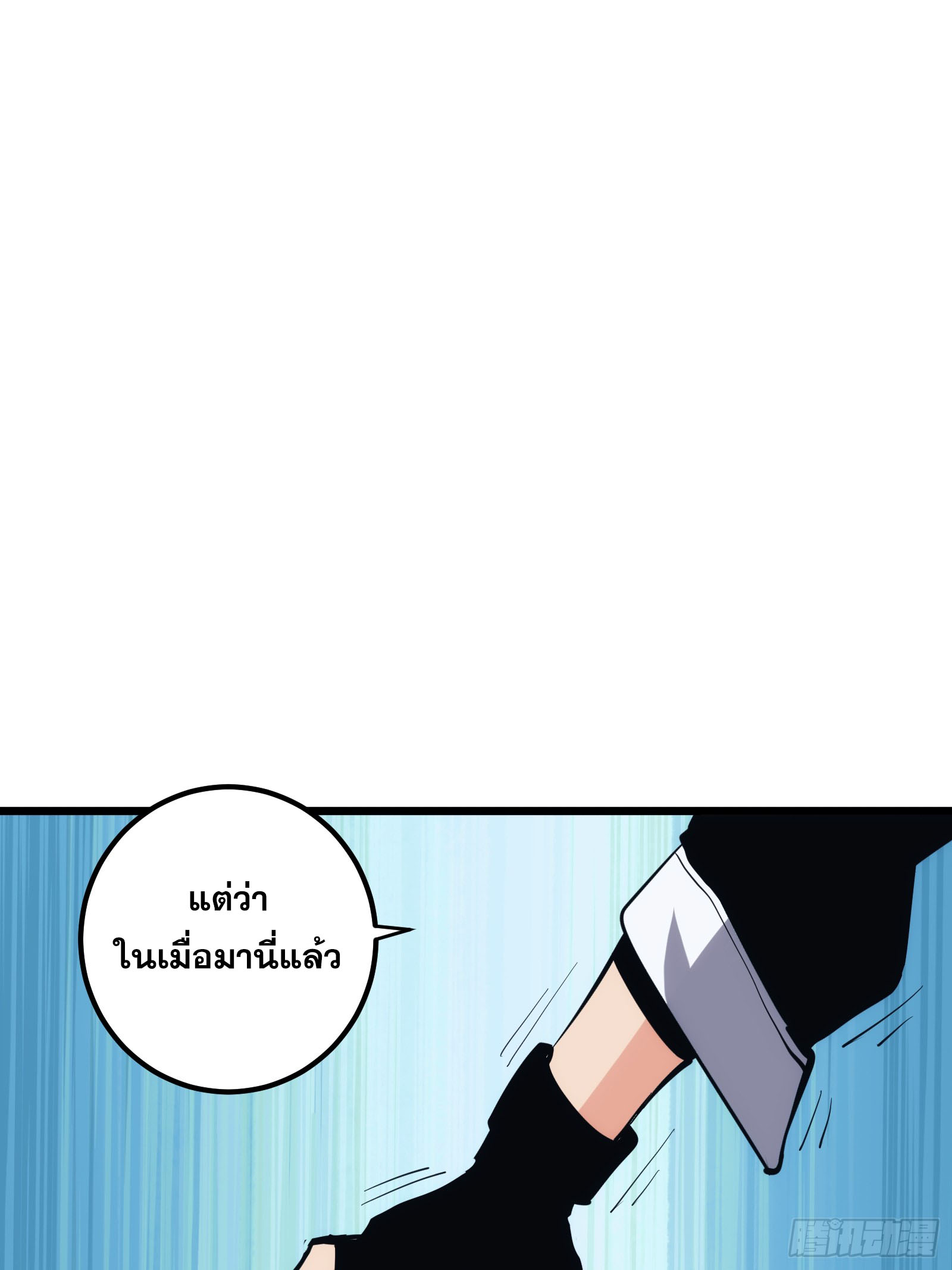 บังคับใจตัวเองก็ไร้เทียมทานได้ ตอนที่ 32 หน้า 37