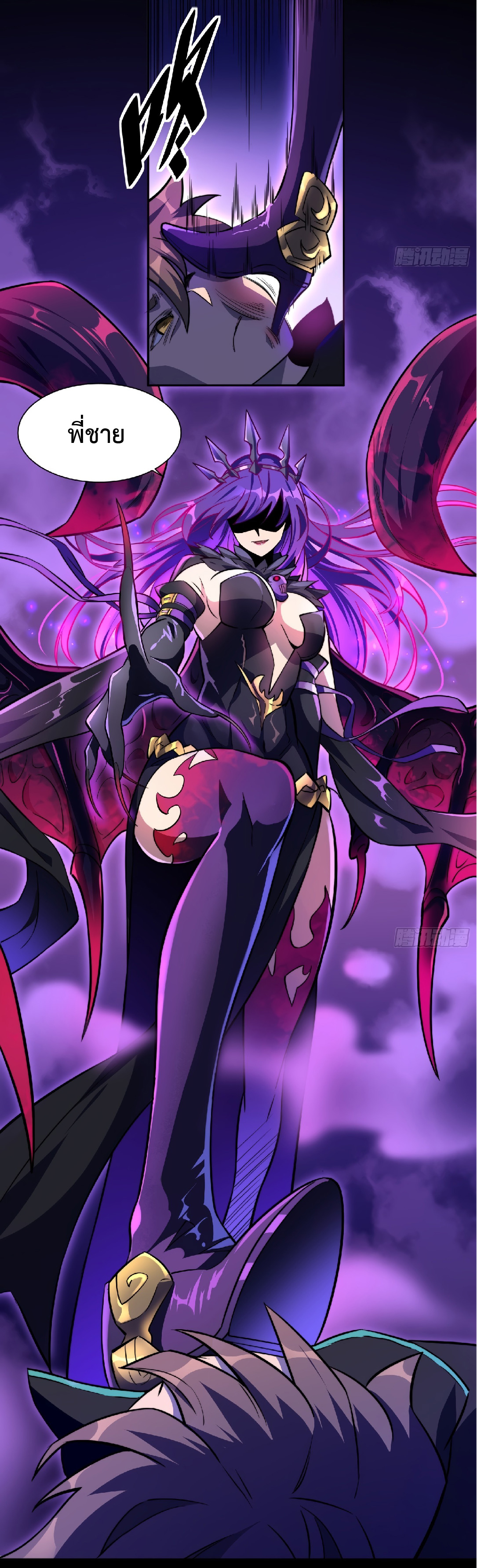 The People On Earth Are Too Ferocious ตอนที่ 8 หน้า 13