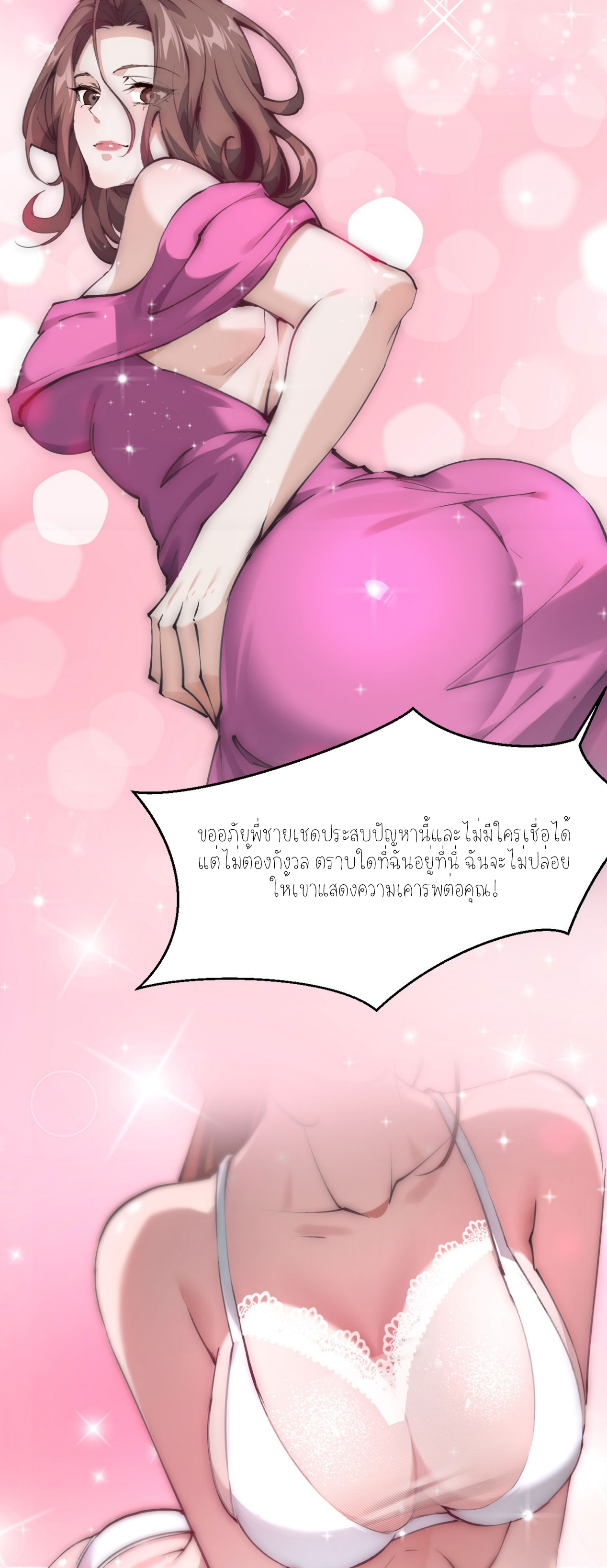 ฉันคือราชาแห่งเกม ตอนที่ 2 หน้า 11