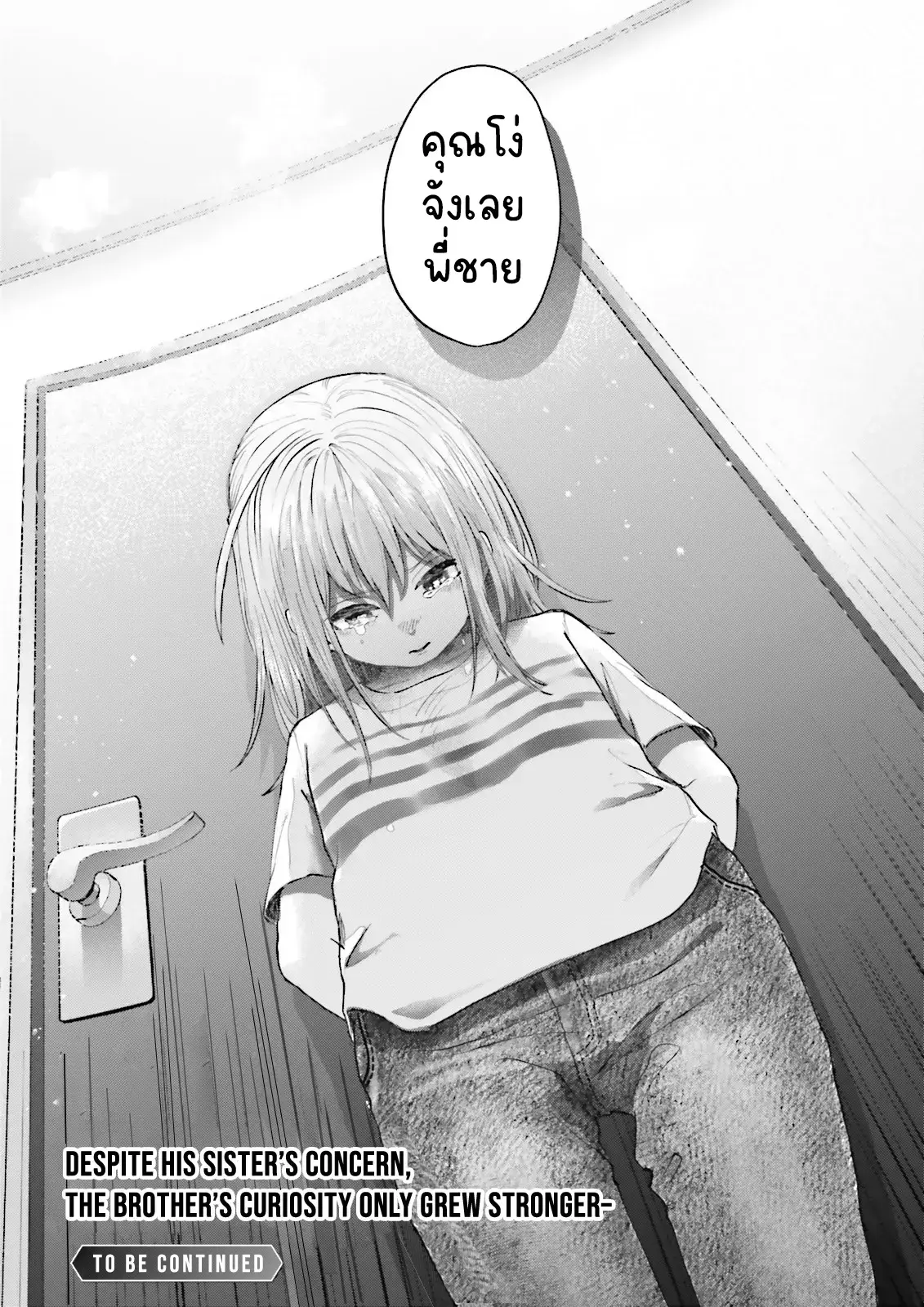 เพื่อนในห้องถูกส่งไปต่างโลกกันหมดยกเว้นผม ตอนที่ 2 หน้า 35