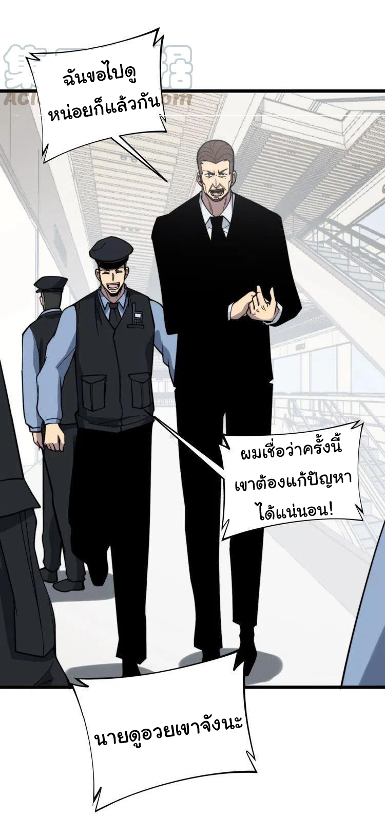 Bad Hand Witch Doctor สุดยอดพ่อมดหมอผี ตอนที่ 220 หน้า 19