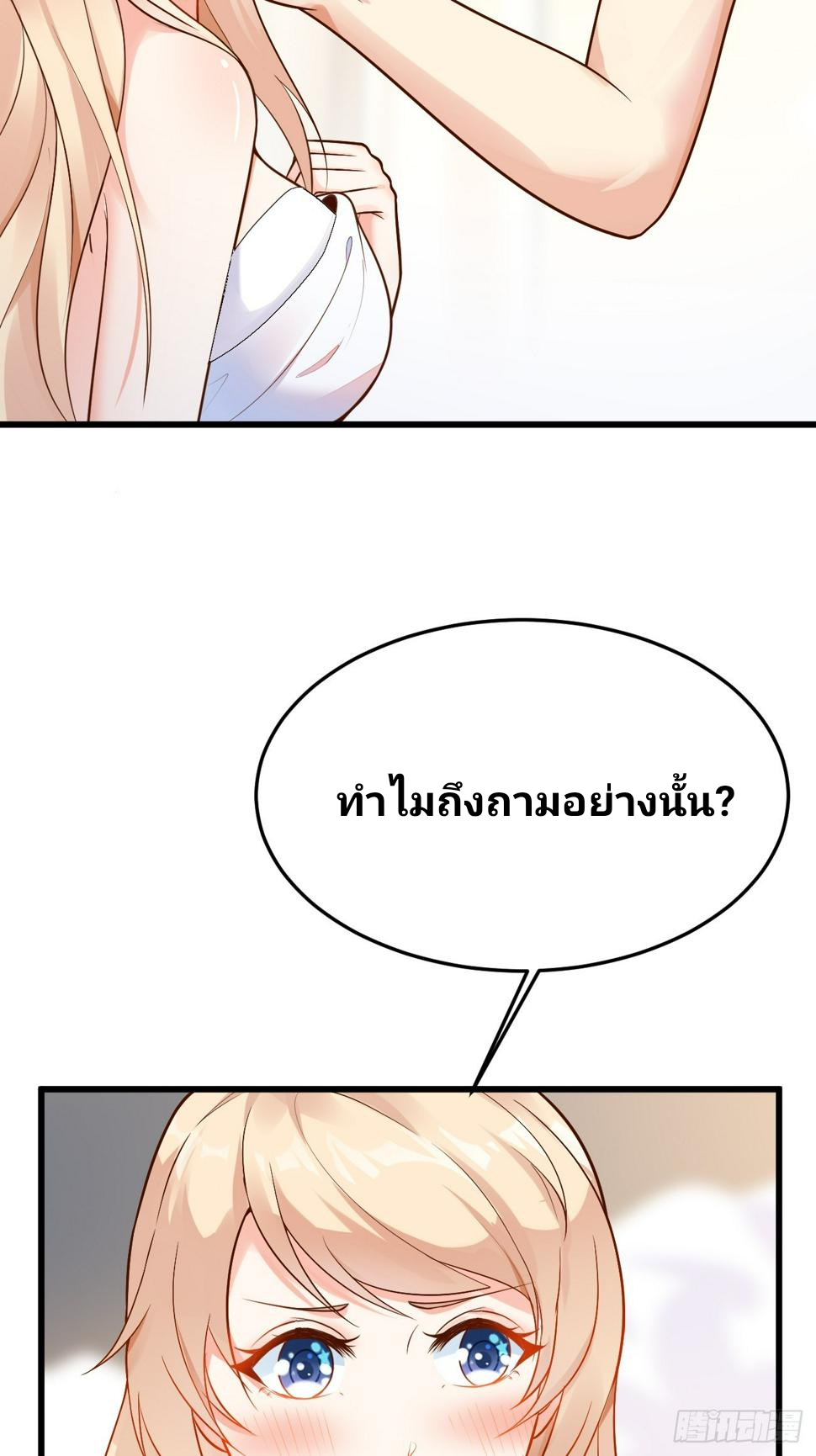 ฉันสุ่มตัวตนใหม่ทุกสัปดาห์ ตอนที่ 60 หน้า 10