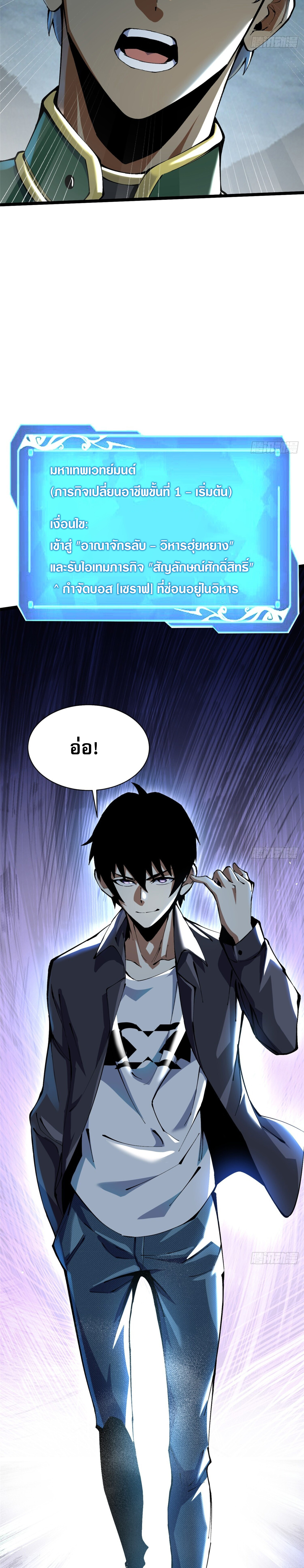 ผู้ปลุกพลังคำสาปต้องห้ามแห่งความมืด ตอนที่ 9 หน้า 34