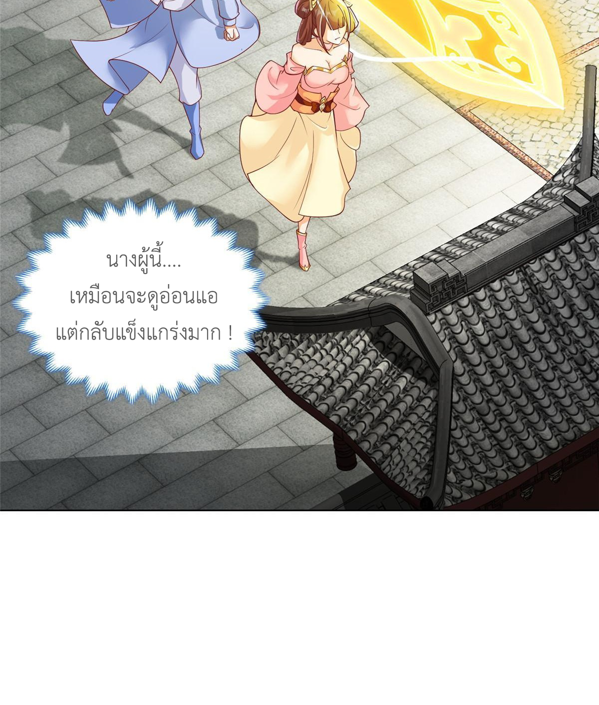 (ชนจีน) Dragon Master (จูหมิง นักรบเซียนมังกร) ตอนที่ 134 หน้า 41