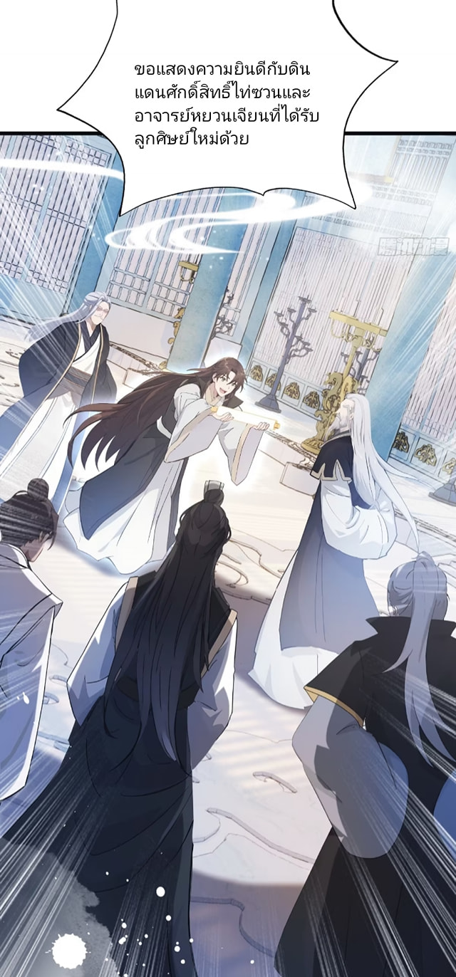 ปรากฏว่าอยู่ยงคงกระพัน ตอนที่ 10 หน้า 11
