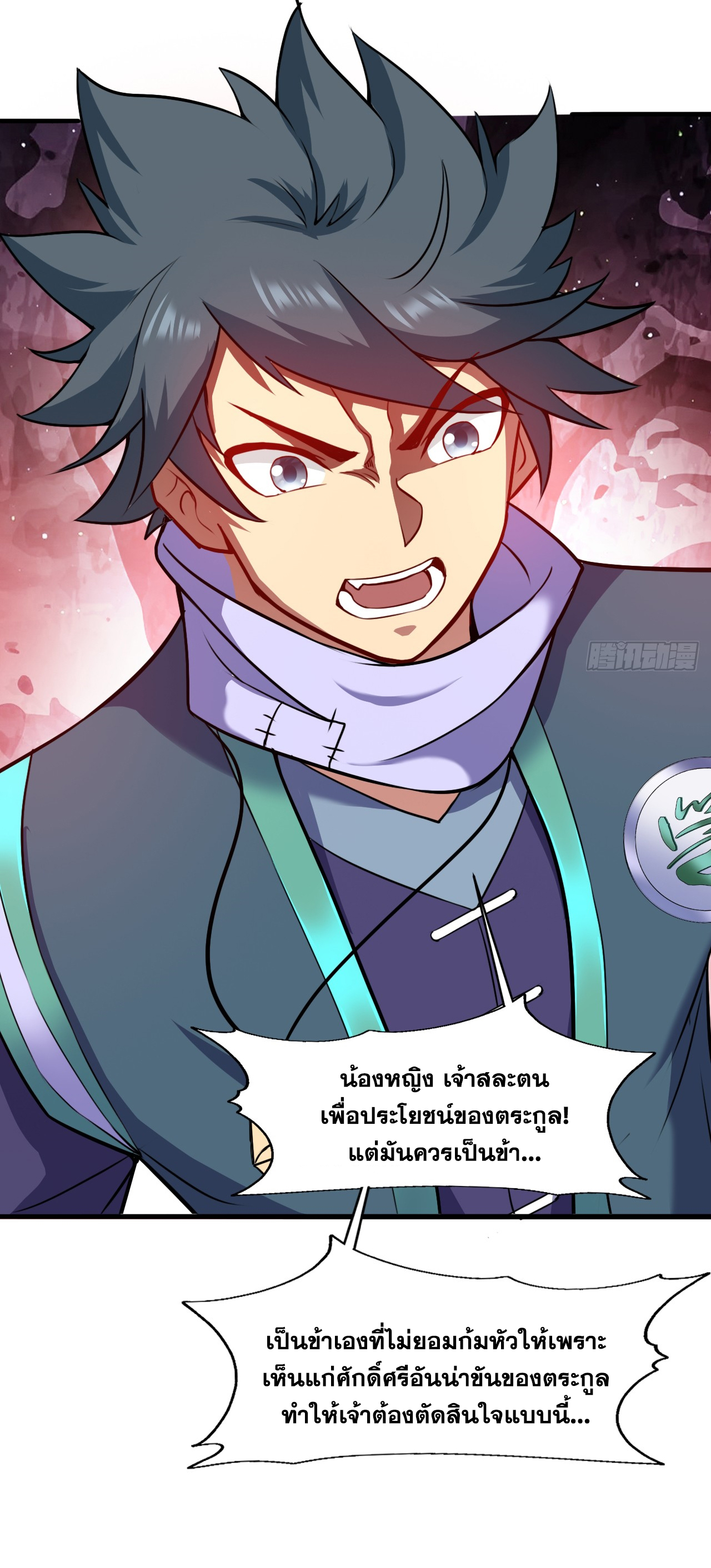 ข้าอยู่อย่างสันโดษมากว่า 100,000 ปี (ทันจีน) ตอนที่ 17 หน้า 37