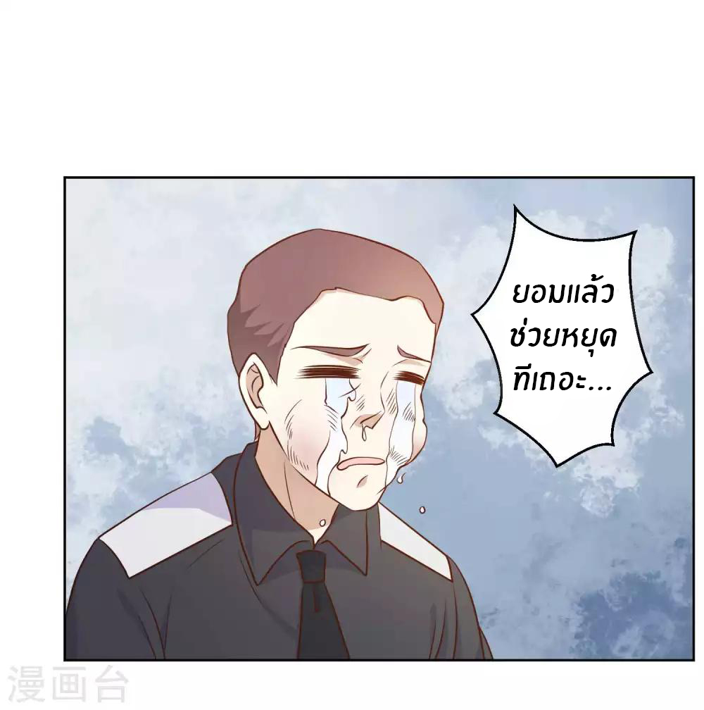 God Fisherman ตอนที่ 20 หน้า 5