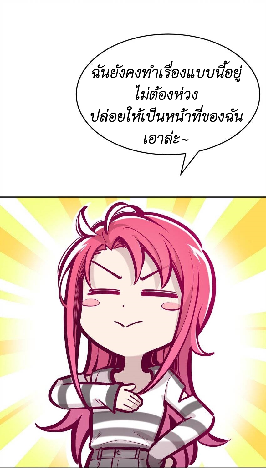Demon x Angel can't get along! ตอนที่ 73 หน้า 29