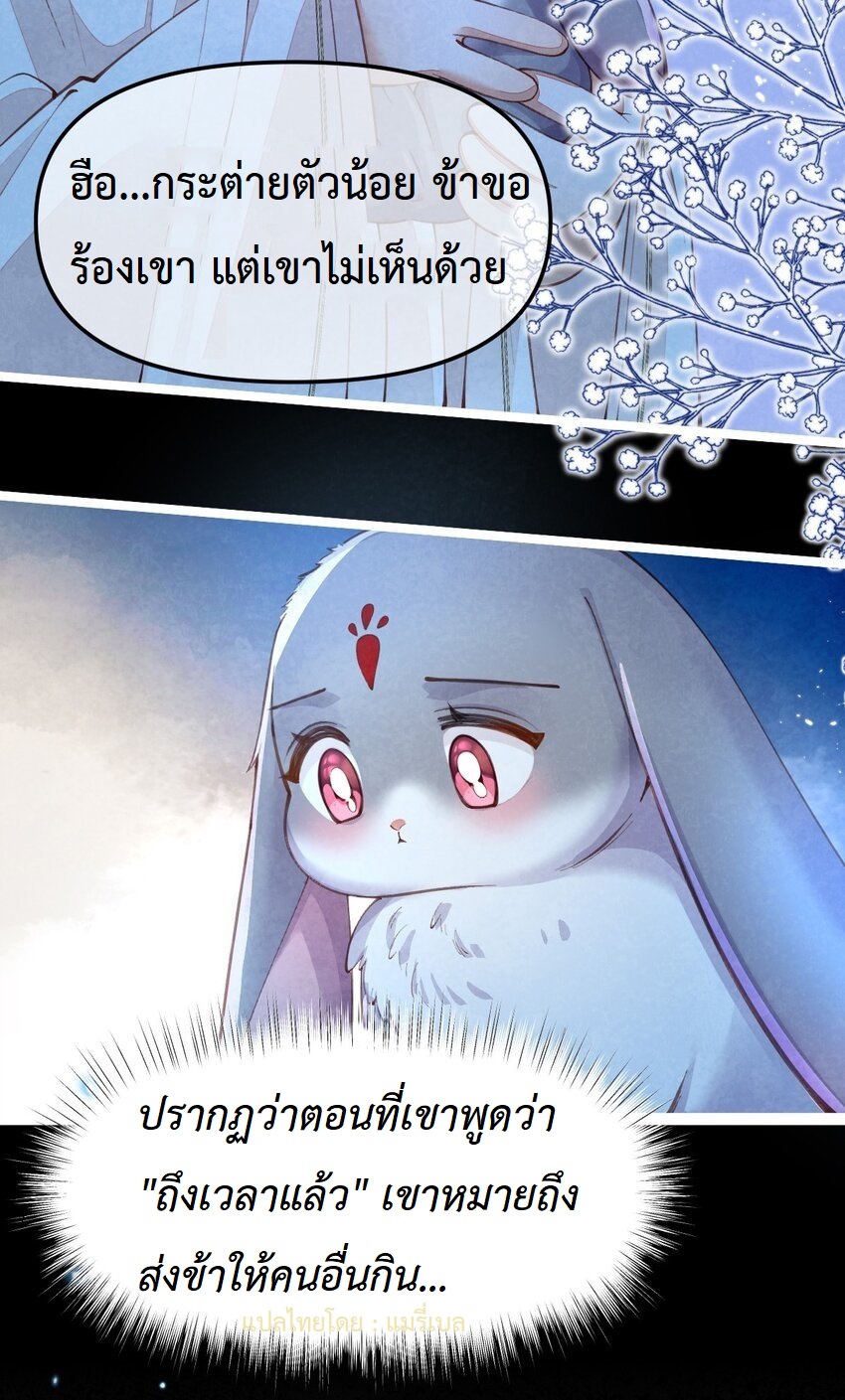 เส้นทางเอาชีวิตรอดของบรรณาการ ตอนที่ 4 หน้า 32
