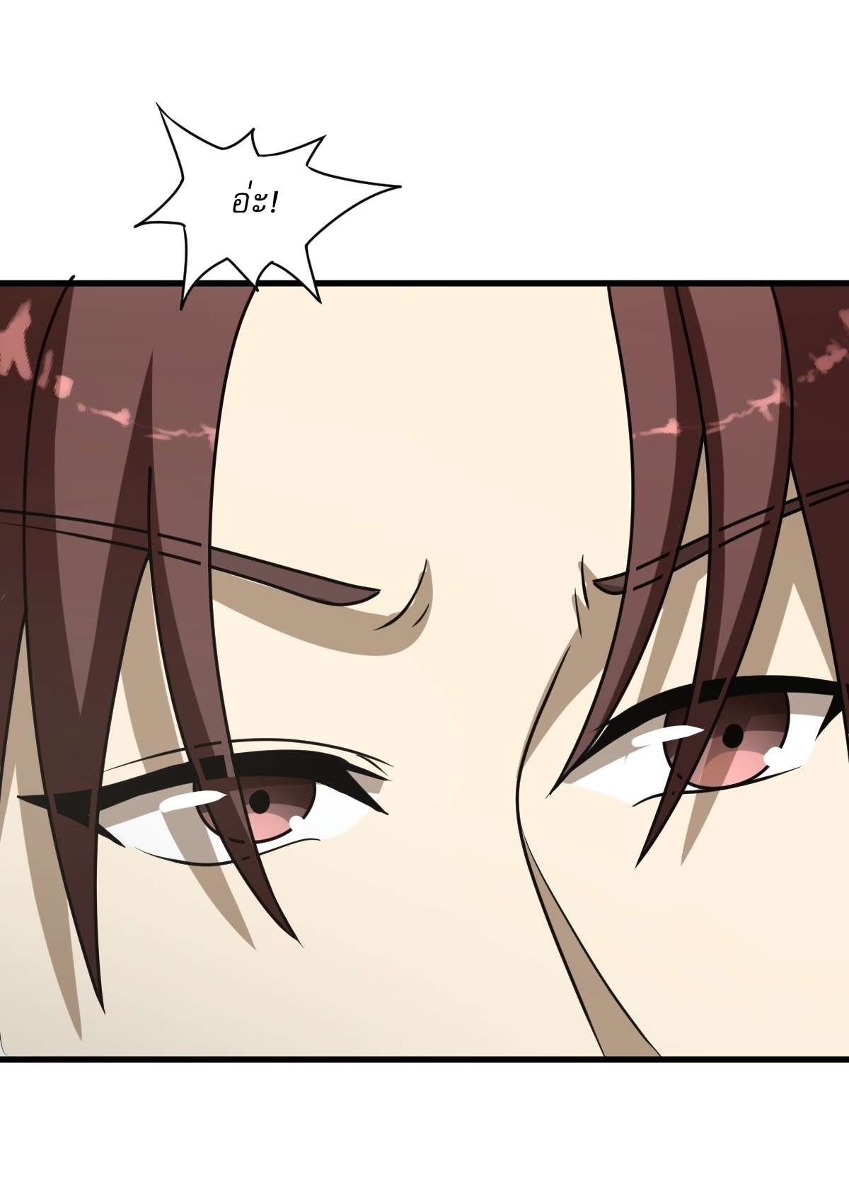 เก็บตัวร้อยปี จากนี้พี่ขอเทพ! INVINCIBLE AFTER A HUNDRED YEARS OF SECLUSION ตอนที่ 62 หน้า 35