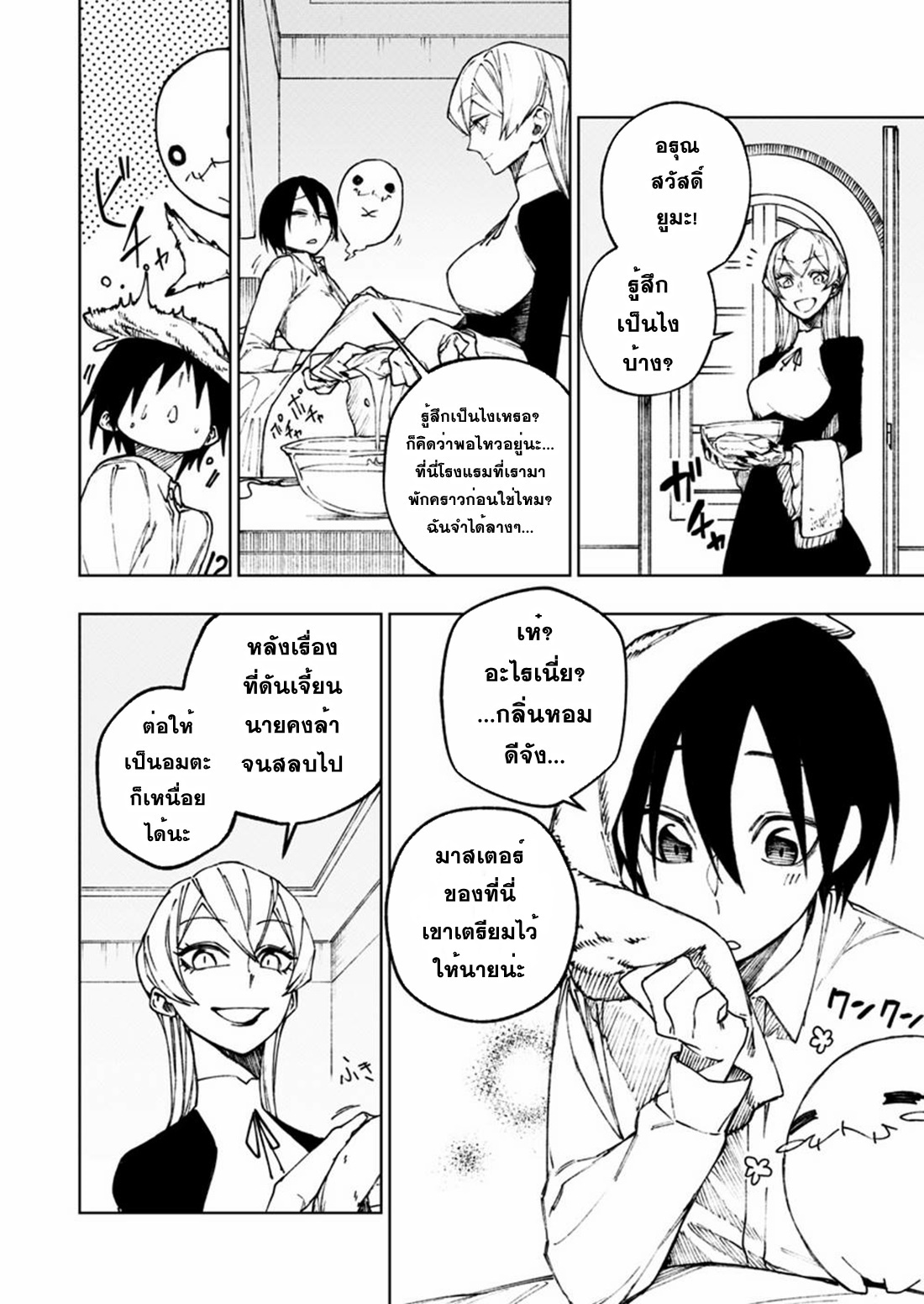 Boku no Nakama wa Isekai Saikyo Undead ตอนที่ 6 หน้า 2