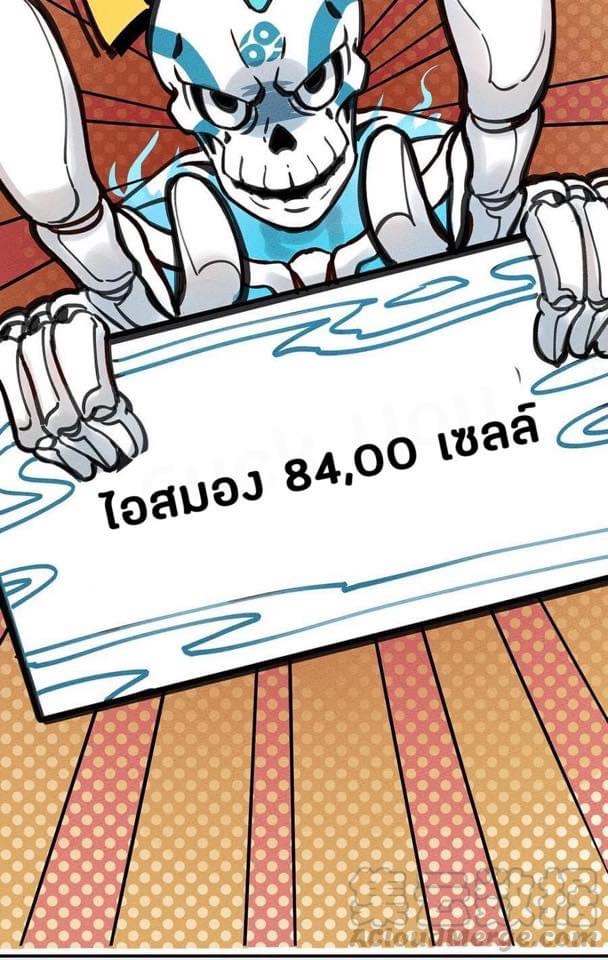 หลุดเข้ามาในเกมกลายเป็นมอนสเตอร์ที่อ่อนแอที่สุดสะงั้น ตอนที่ 3 หน้า 9