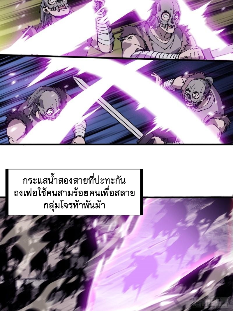 Starting a Mountain ตอนที่ 243 หน้า 7