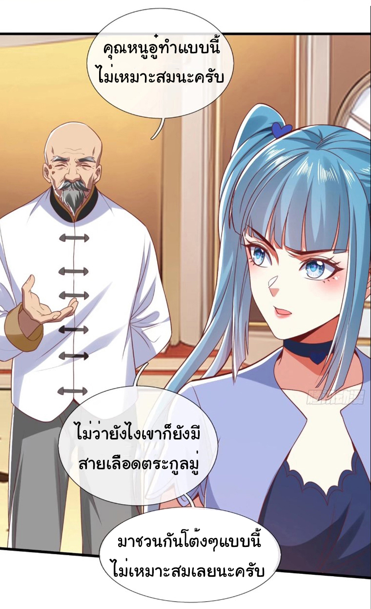 The god of war is reborn to avenge ตอนที่ 92 หน้า 25