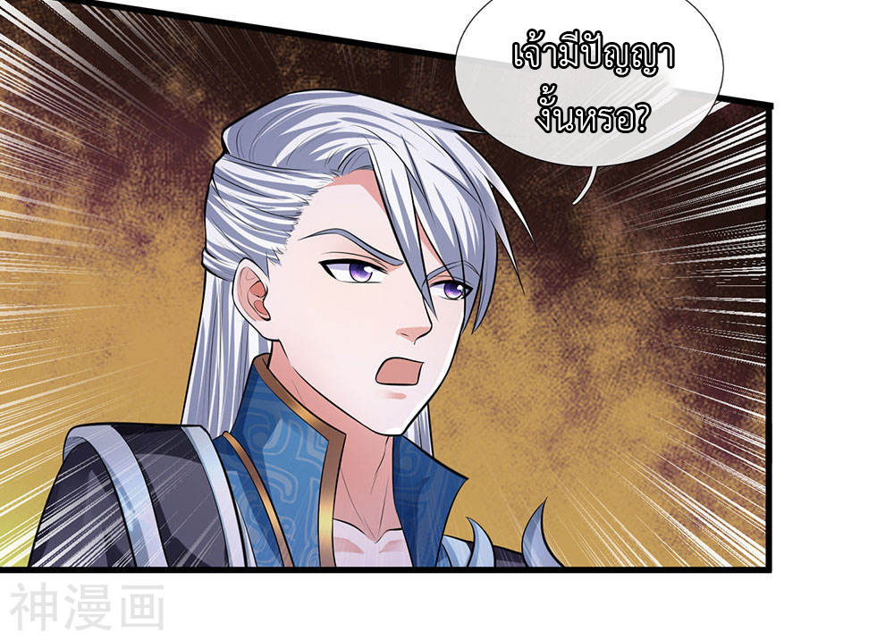 Shura Sword Sovereign ตอนที่ 82 หน้า 8
