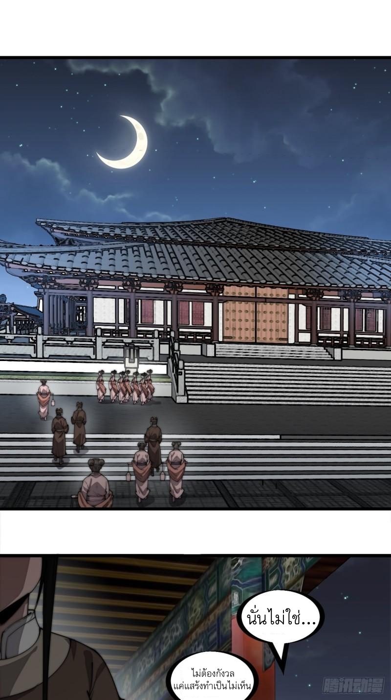 Starting a Mountain ตอนที่ 201 หน้า 2