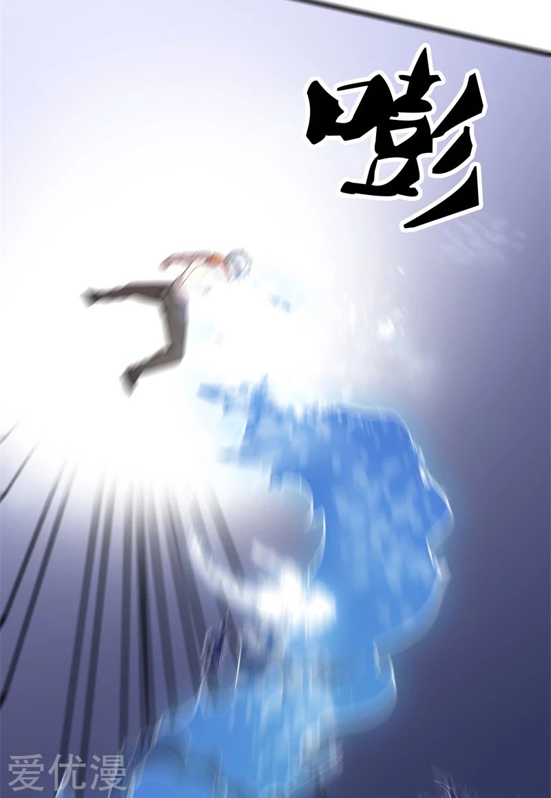 Metropolitan Reverence ตอนที่ 26 หน้า 15