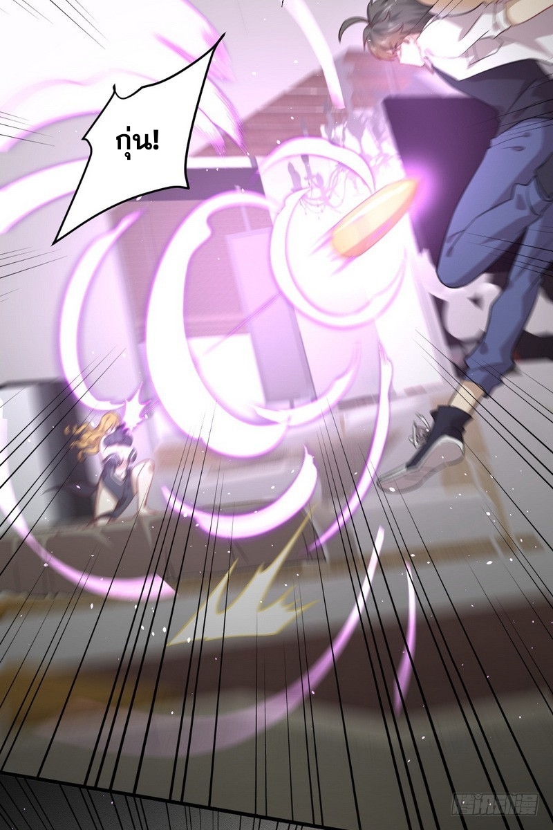 Immortal Swordsman in The Reverse World ข้าเซียนกระบี่ไม่เกาะสตรี ตอนที่ 73 หน้า 8