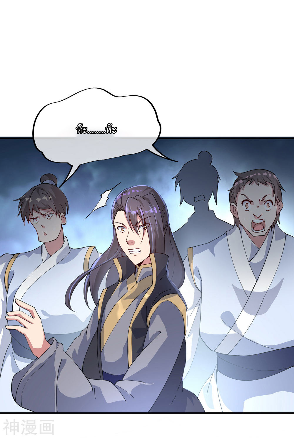 peerless battle spirit ตอนที่ 101 หน้า 18