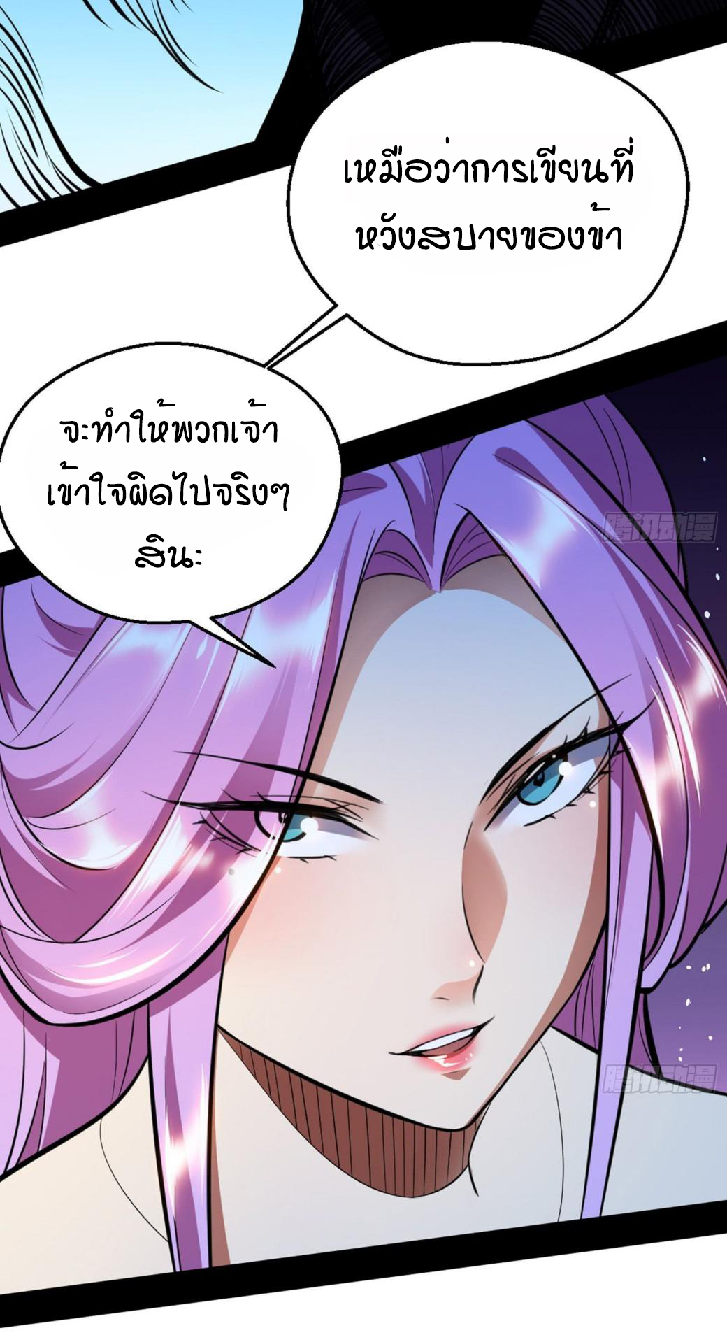 1.เรียกข้าว่าจอมมาร ตอนที่ 42 หน้า 16