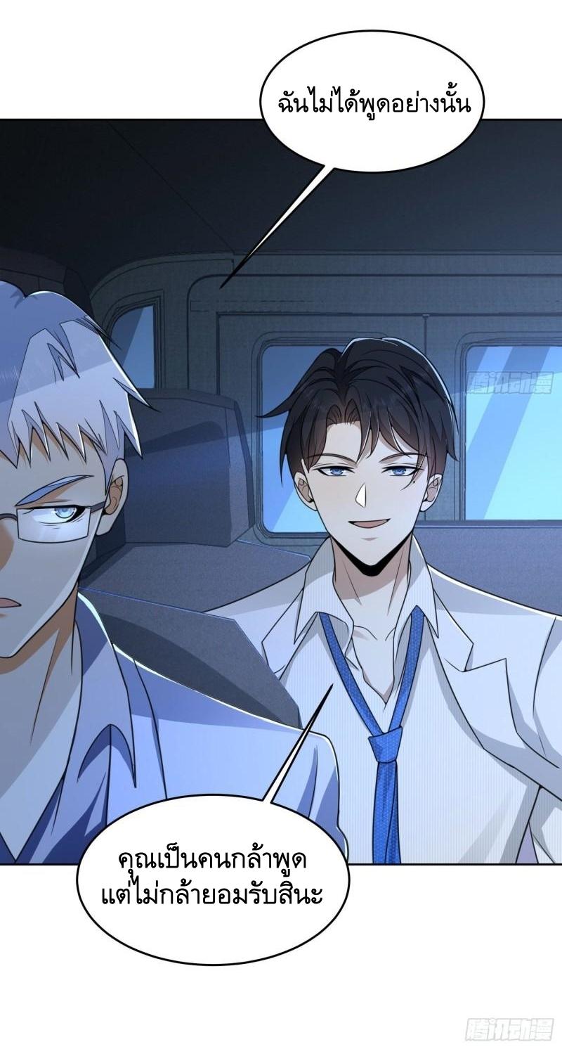 THE FIRST ORDER ตอนที่ 146 หน้า 48