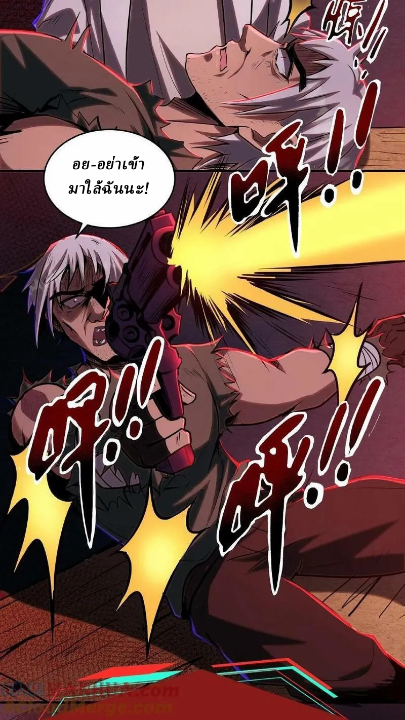 Mysterious Pharmacist ตอนที่ 24 หน้า 11