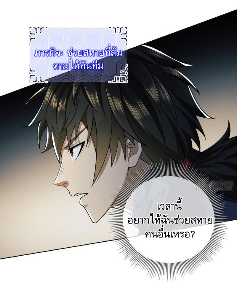 THE FIRST ORDER ตอนที่ 118 หน้า 48