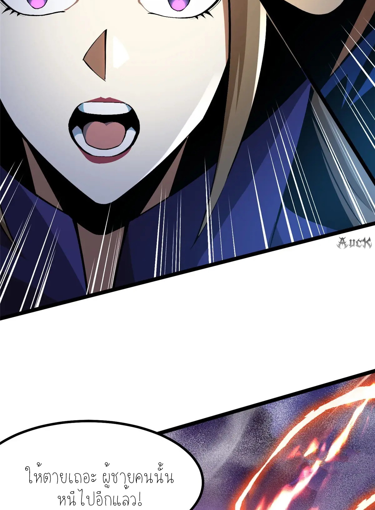 ไม่อยากเรียนทักษะ แห่งคำสาปเลย! ตอนที่ 30 หน้า 34