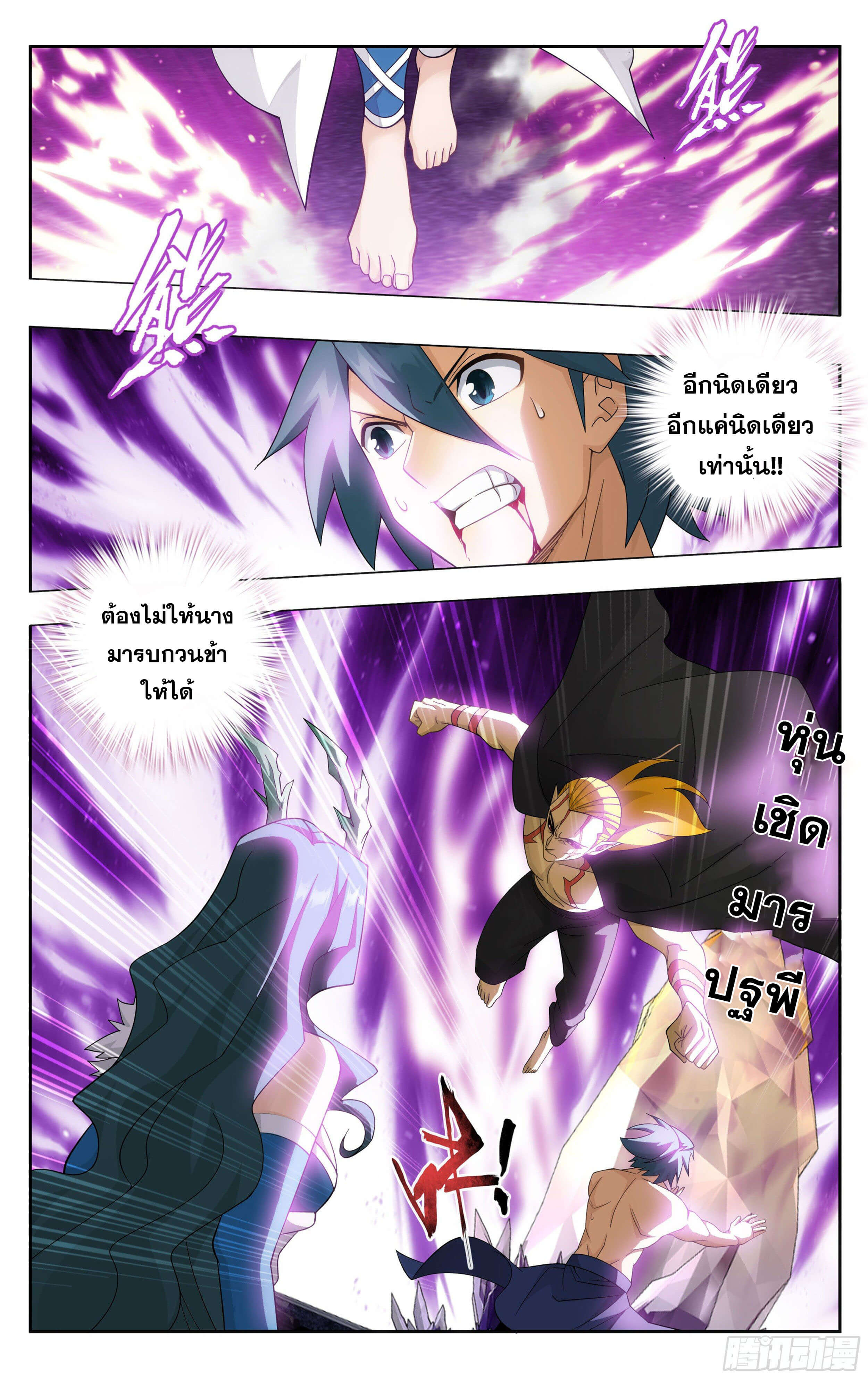 Doupo Cangqiong (ชนจีน) ตอนที่ 39 หน้า 12