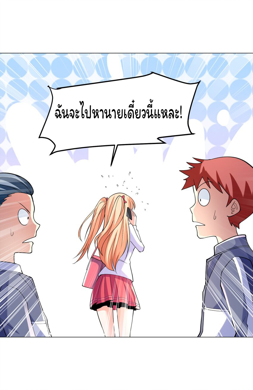 ยุคสมัยแห่งเทพ:โลกกลายเป็นเกมออนไลน์ Age of the Gods : The World Becomes an Online Game(ชนจีนแล้ว) ตอนที่ 9 หน้า 66