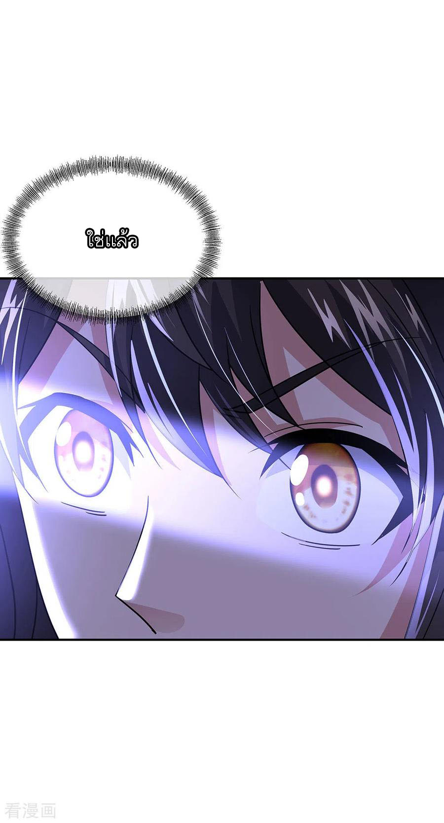 peerless battle spirit ตอนที่ 240 หน้า 22