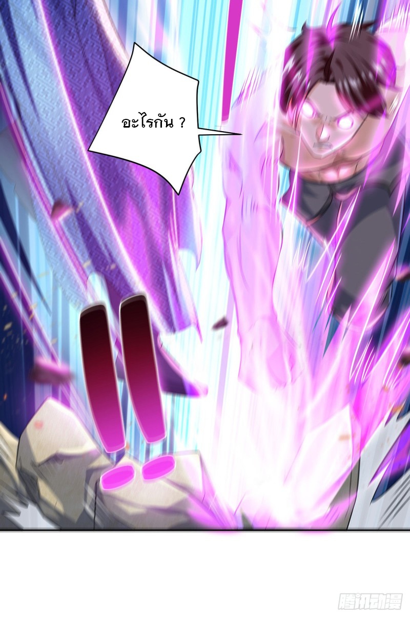 Dominate The Three Realms ตอนที่ 169 หน้า 19