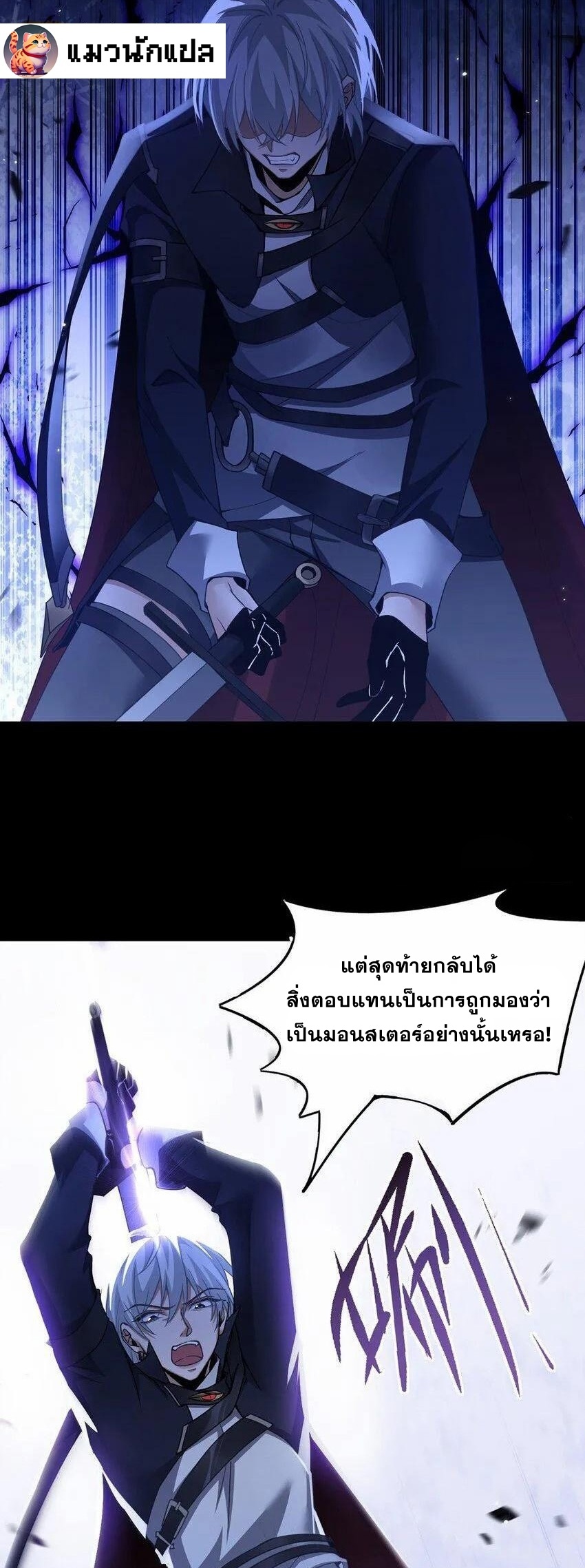 เมื่อจอมมารสุดแกร่งกลายมาเป็นไอ้ไก่อ่อน ตอนที่ 11 หน้า 38