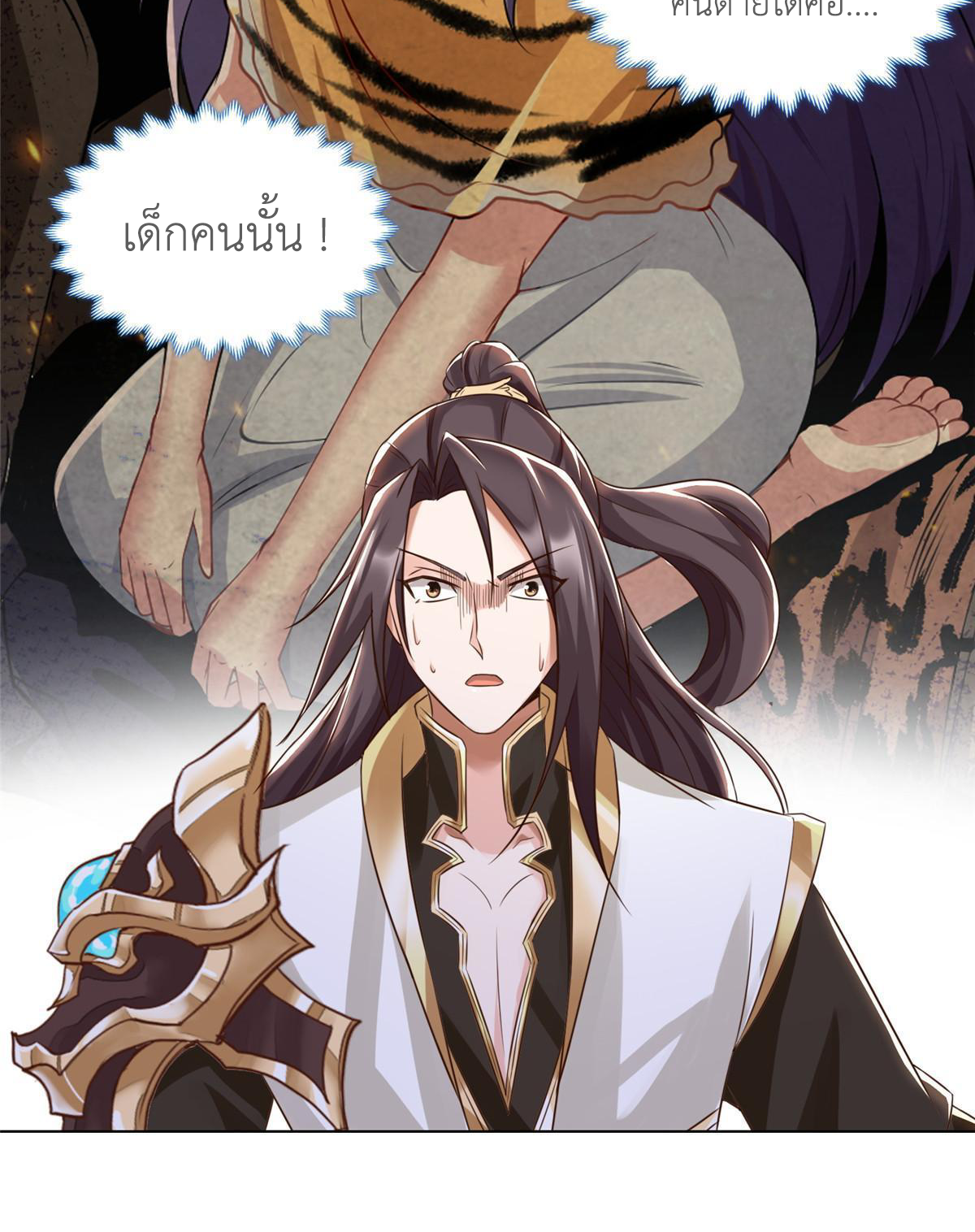 (ชนจีน) Dragon Master (จูหมิง นักรบเซียนมังกร) ตอนที่ 154 หน้า 31