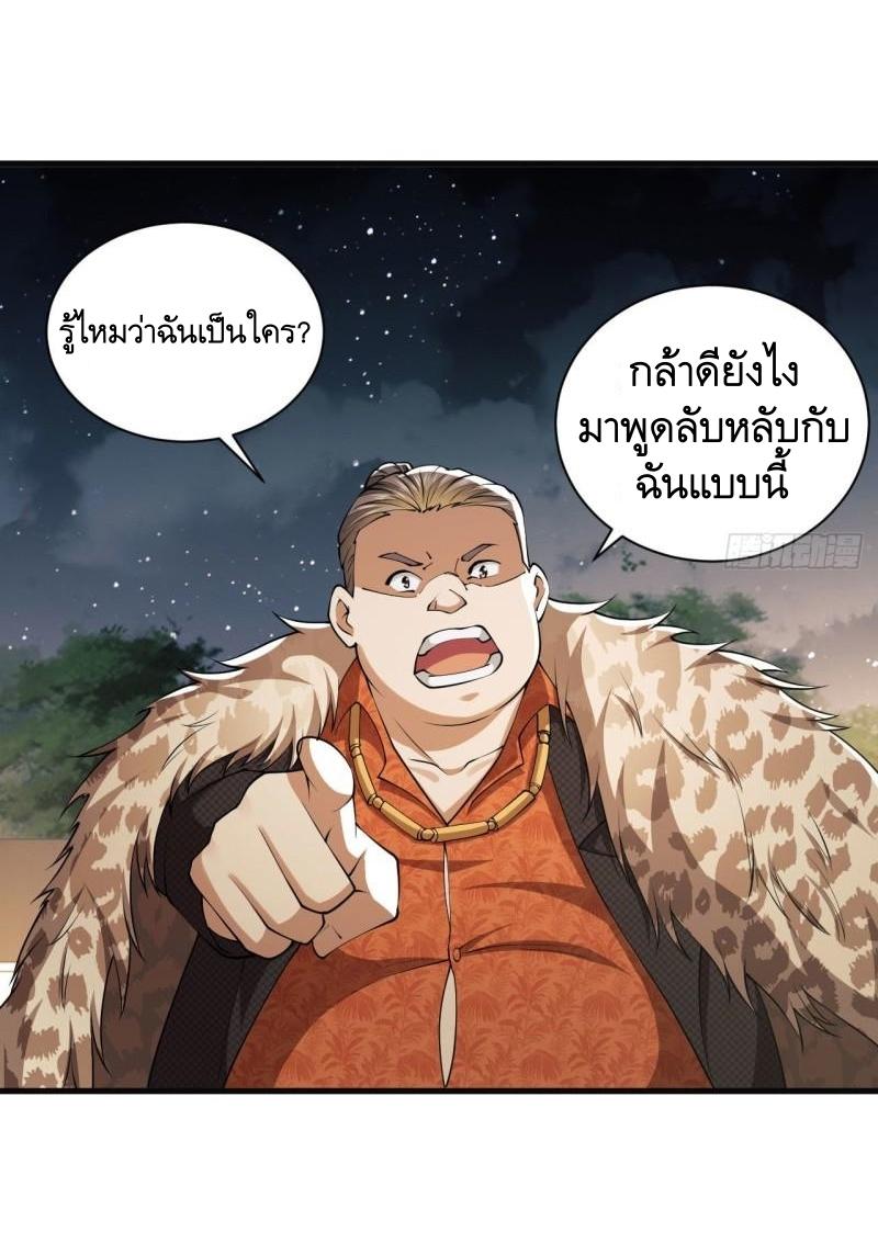 THE FIRST ORDER ตอนที่ 155 หน้า 48
