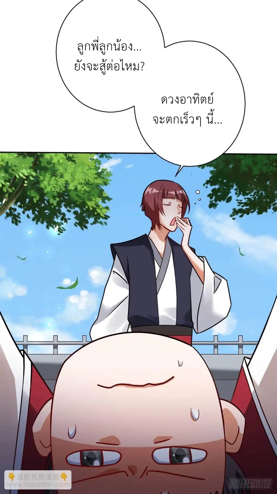 In this world, how can one be depressed and inferior to others for long? ตอนที่ 7 หน้า 16