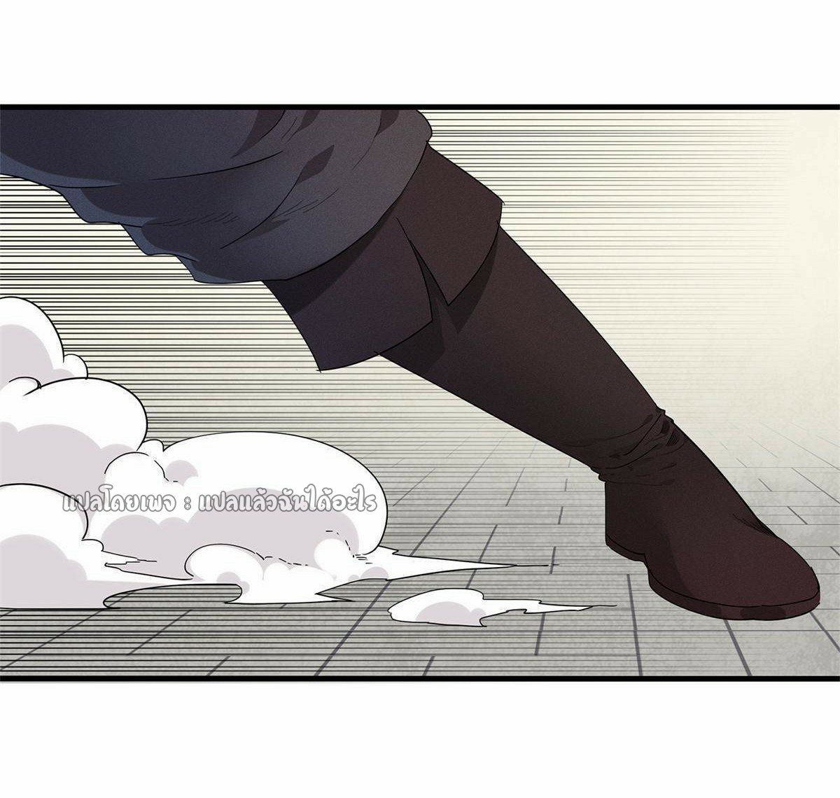 เข้ามาในเกมก็กลายเป็นเทพซะงั้น ตอนที่ 27 หน้า 34